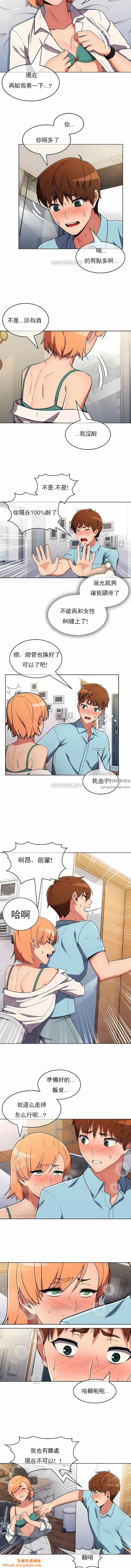 真诚的敏赫第34话