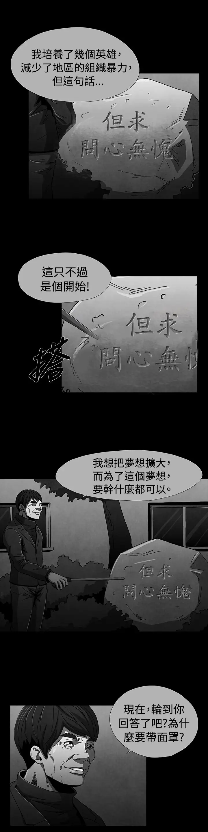 恶霸X英雄第12话