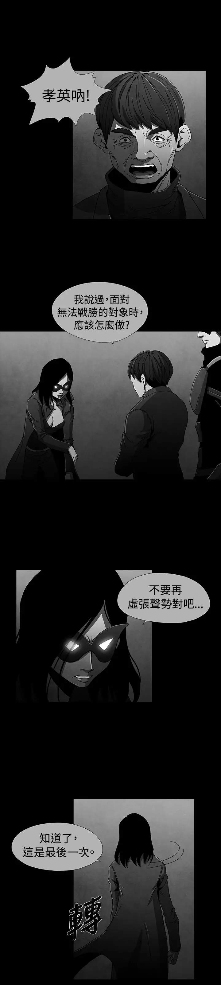 恶霸X英雄第12话