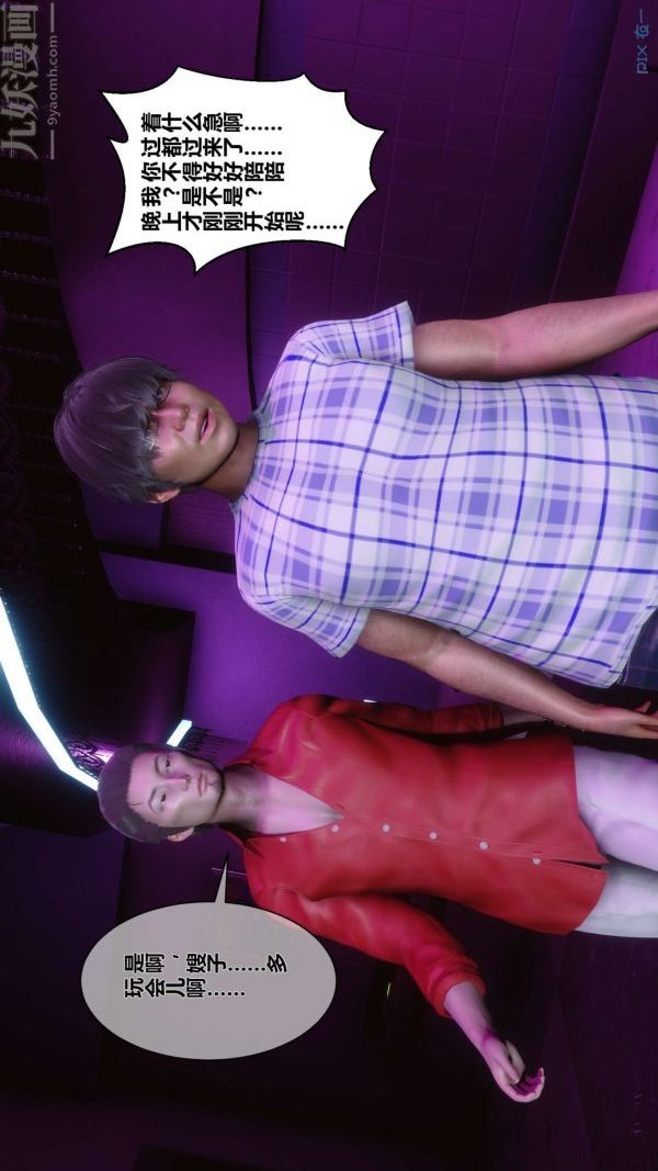 [3D]秘密第08章-03话