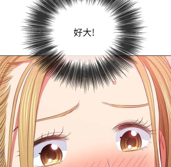 难缠小恶女第88话