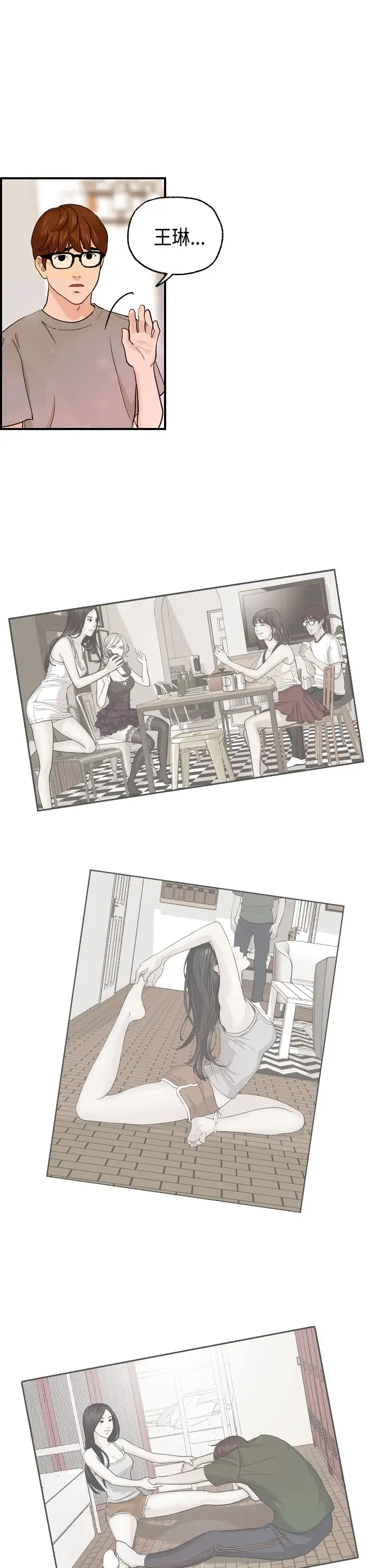 激情分享屋第7话