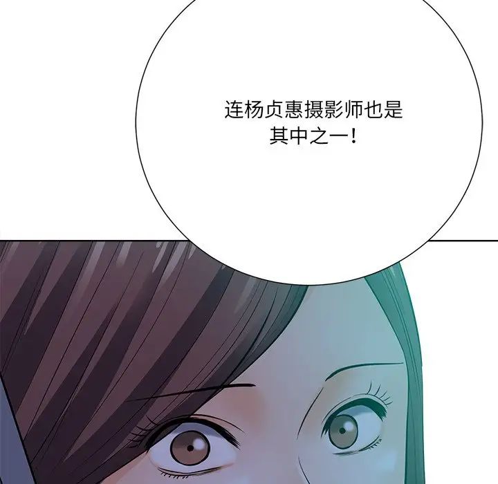 相差一轮第23话