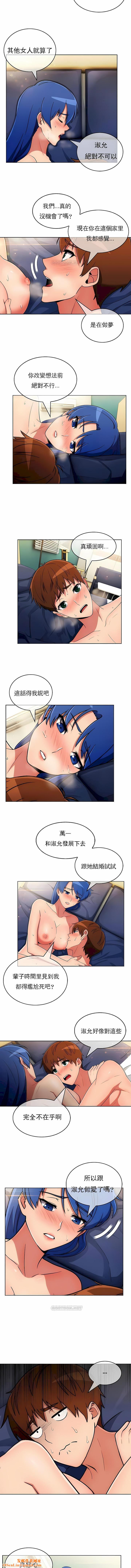 真诚的敏赫第36话