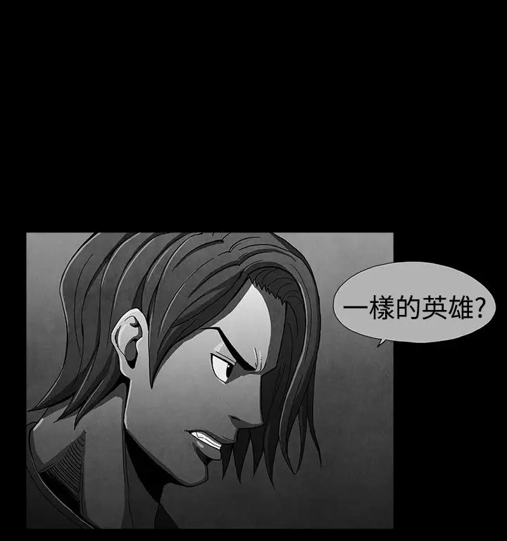 恶霸X英雄第14话