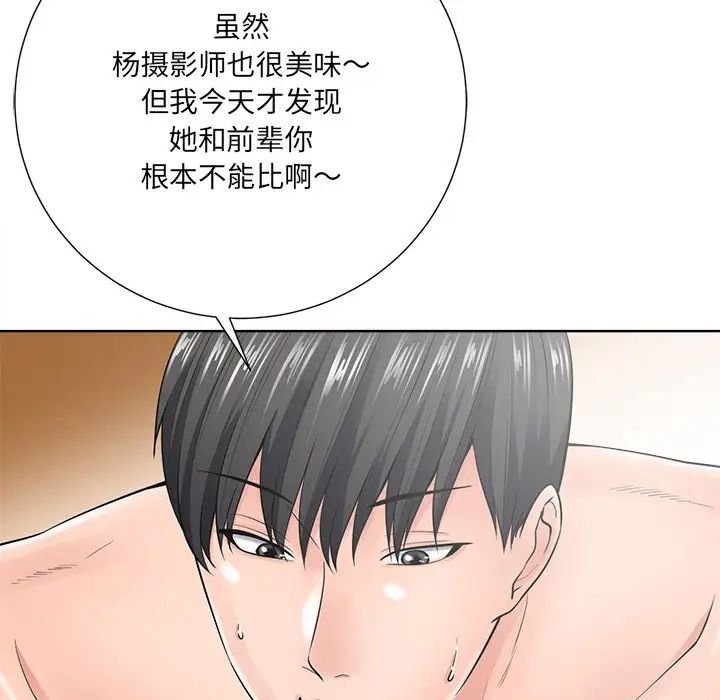 相差一轮第23话