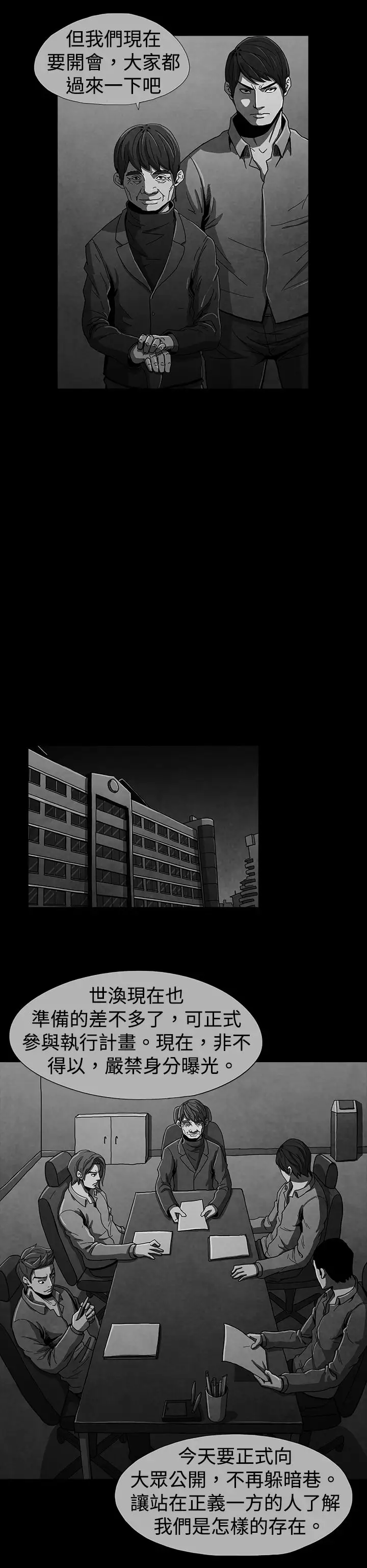 恶霸X英雄第14话