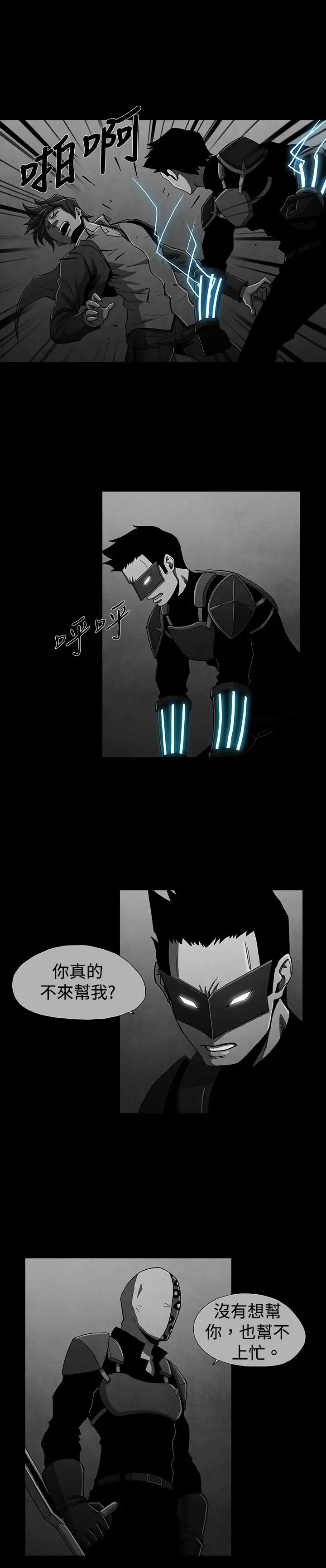 恶霸X英雄第14话