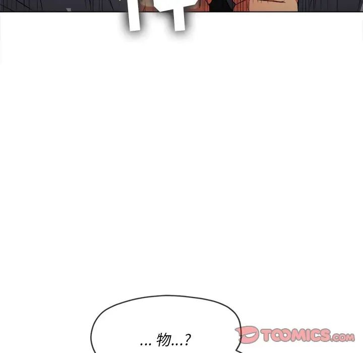 难缠小恶女第88话