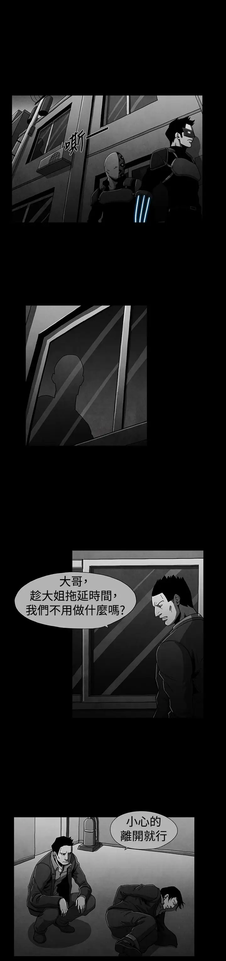 恶霸X英雄第15话