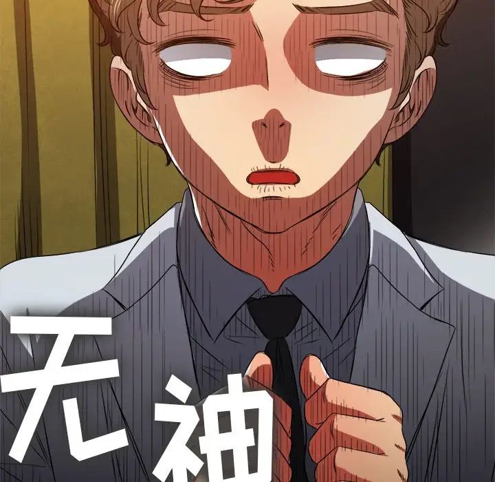 难缠小恶女第88话