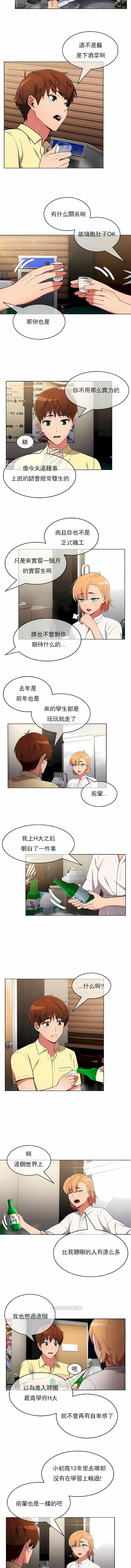 真诚的敏赫第38话