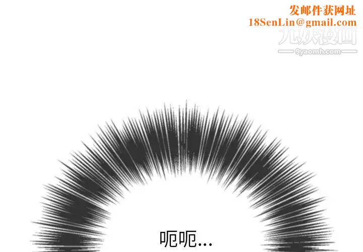 难缠小恶女第89话