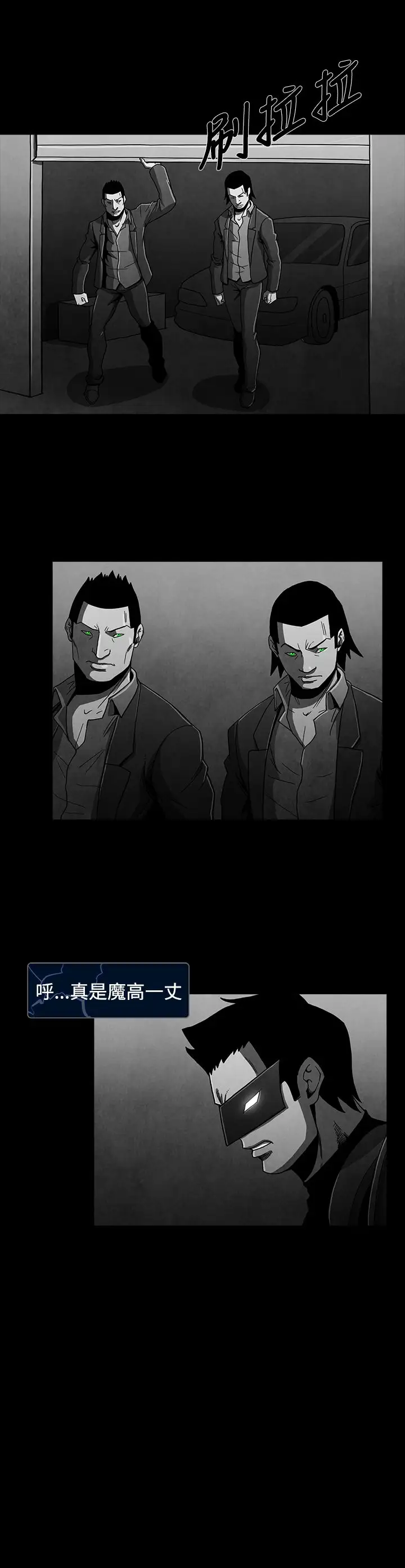 恶霸X英雄第15话