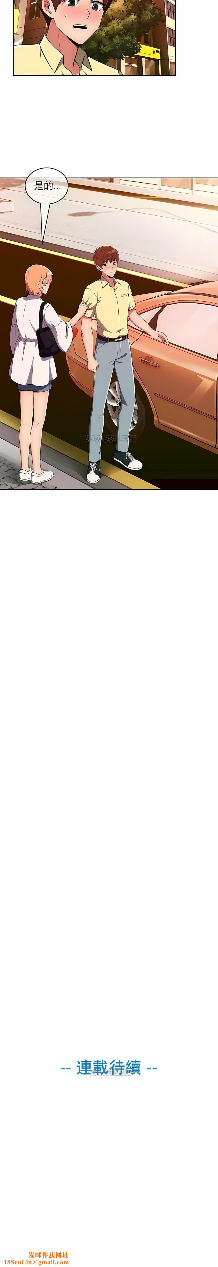 真诚的敏赫第38话