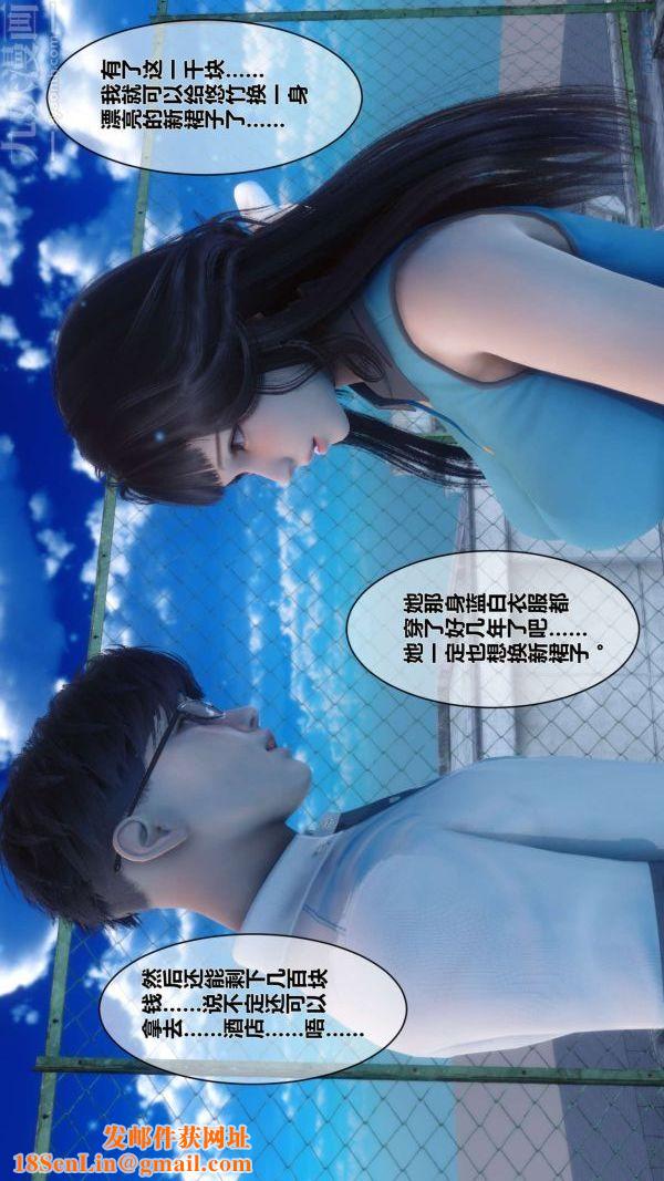 [3D]秘密第08章-04话