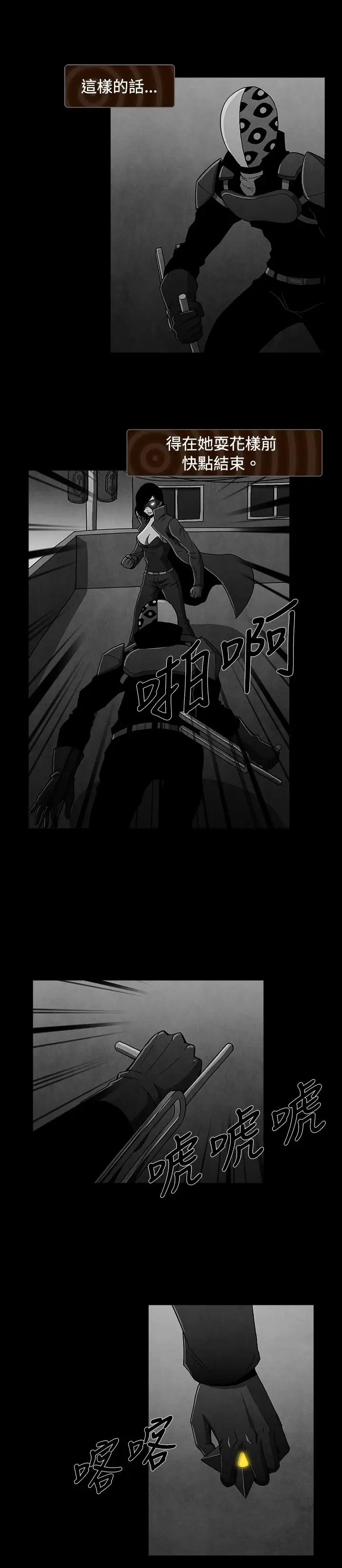 恶霸X英雄第16话