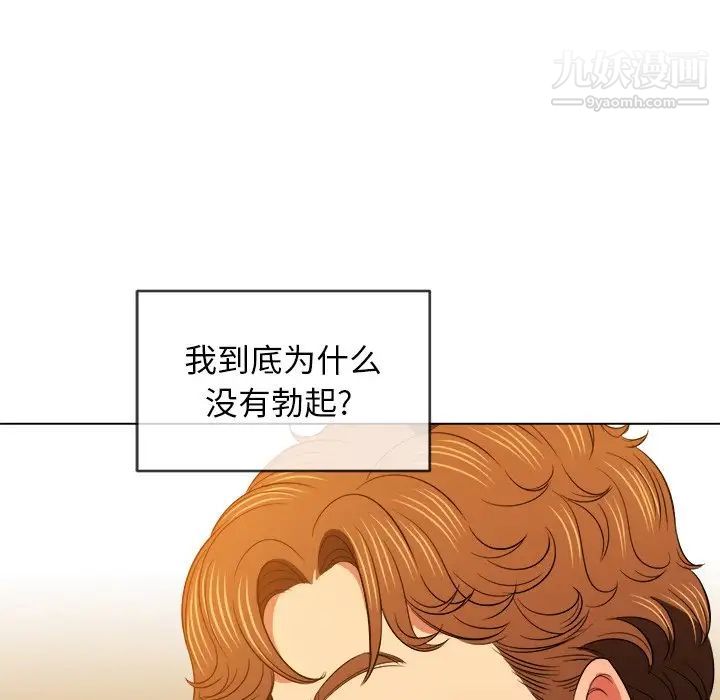 难缠小恶女第89话
