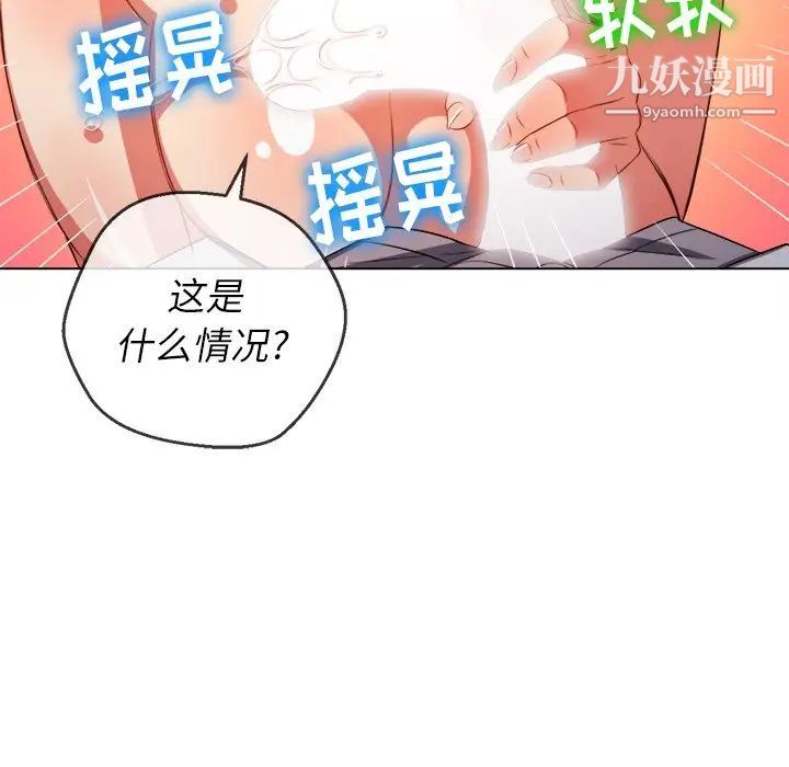难缠小恶女第89话