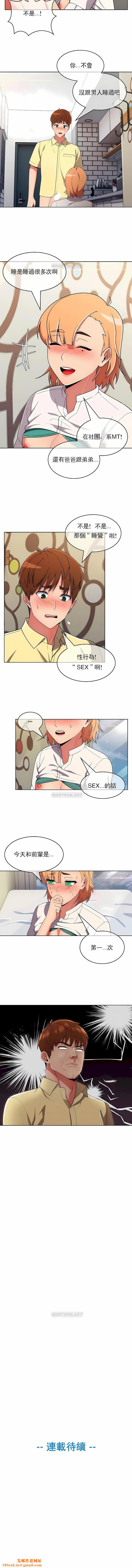 真诚的敏赫第39话