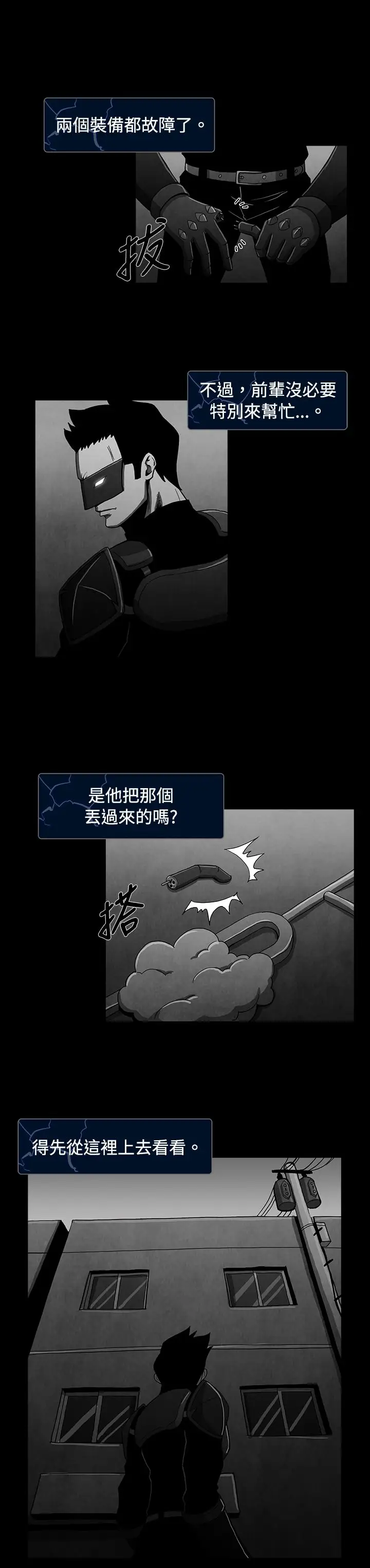 恶霸X英雄第16话