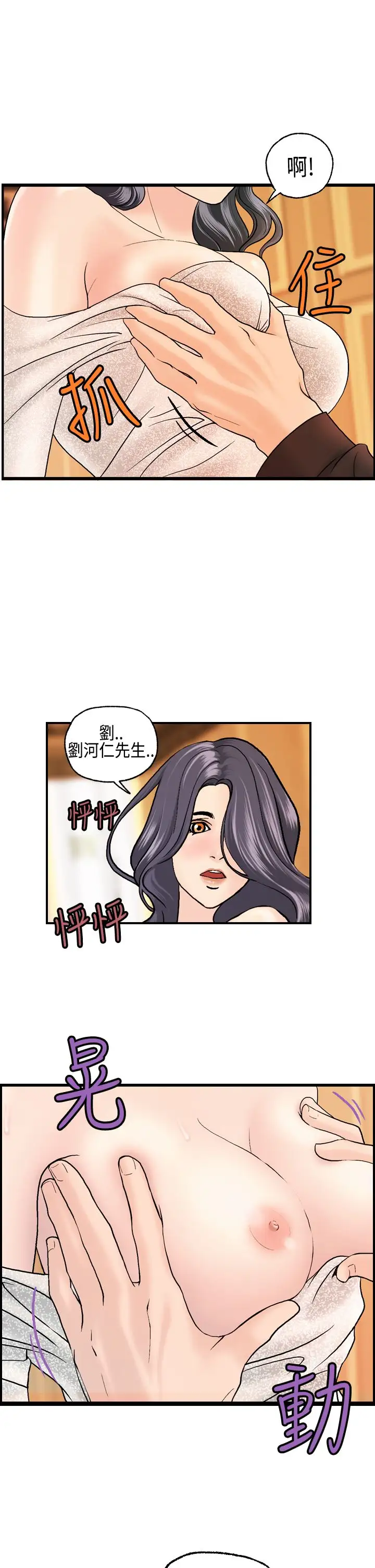 激情分享屋第9话