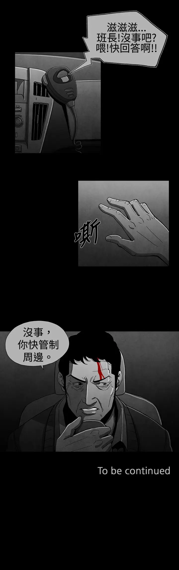 恶霸X英雄第16话