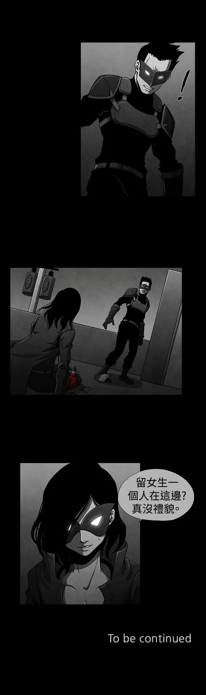 恶霸X英雄第17话