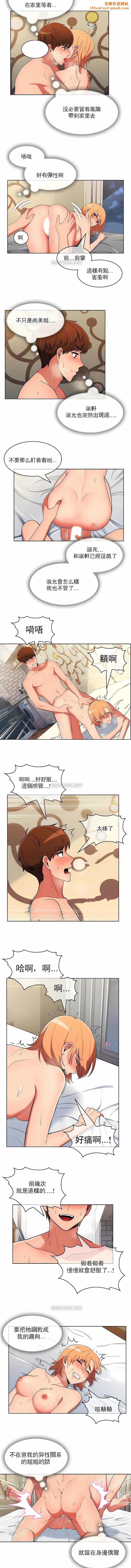 真诚的敏赫第41话