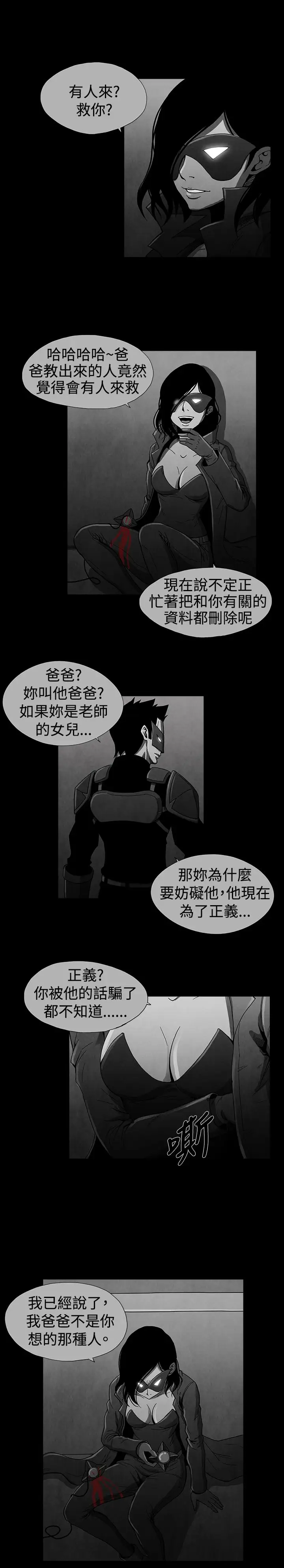 恶霸X英雄第18话