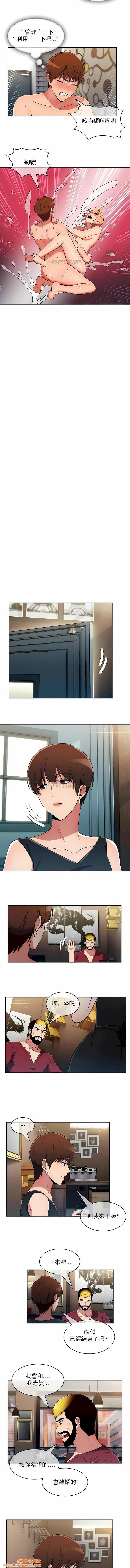 真诚的敏赫第41话