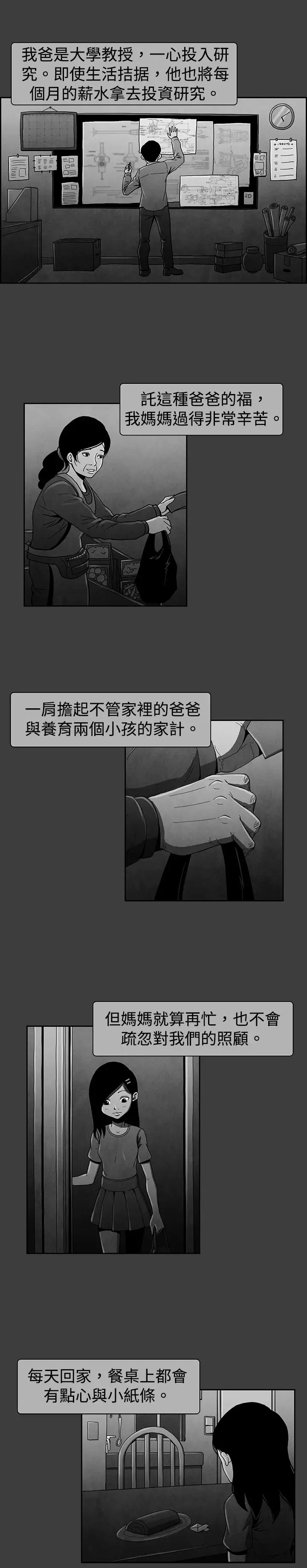 恶霸X英雄第18话