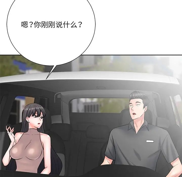 相差一轮第23话