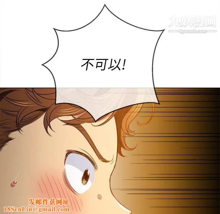 难缠小恶女第89话