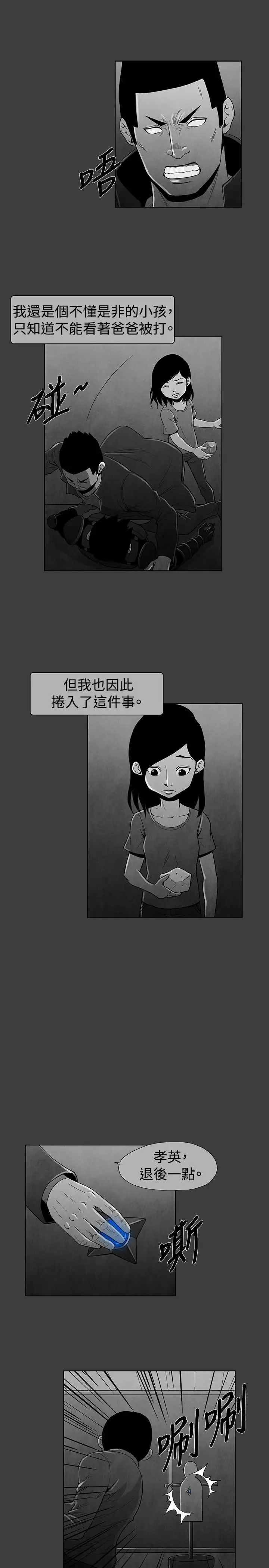 恶霸X英雄第19话