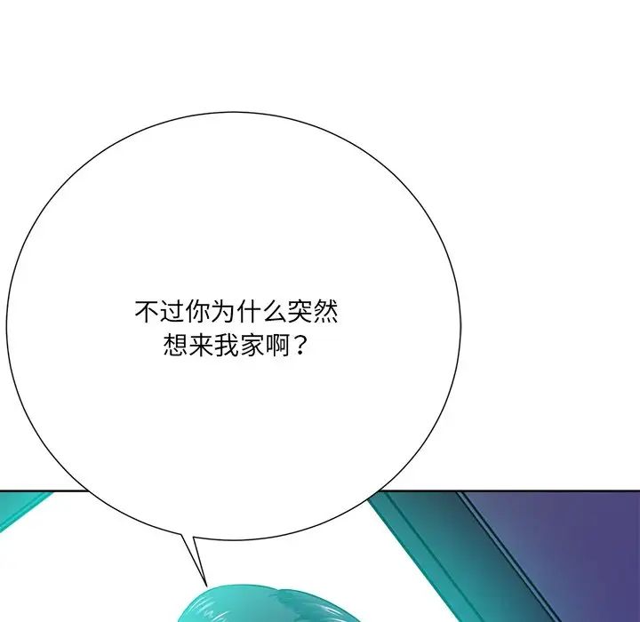 相差一轮第23话