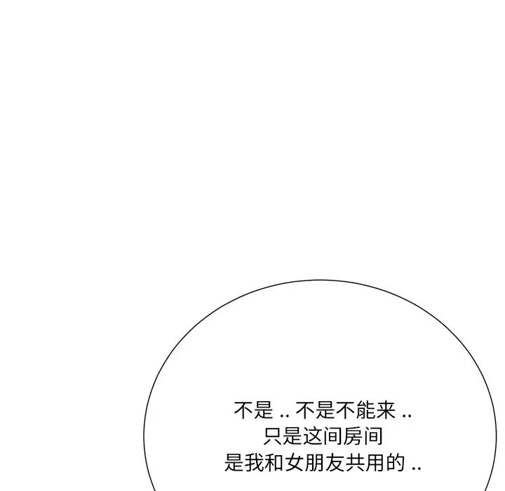 相差一轮第23话