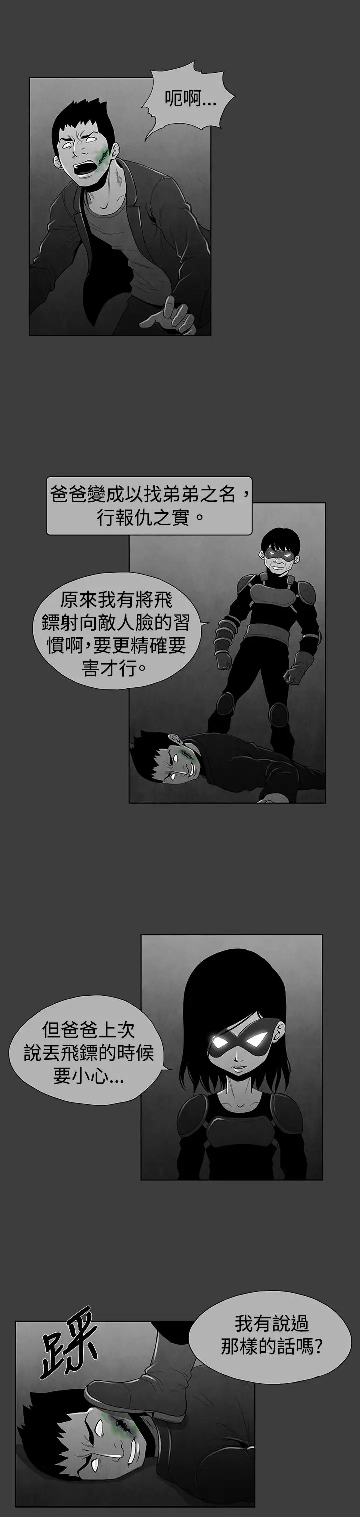 恶霸X英雄第19话