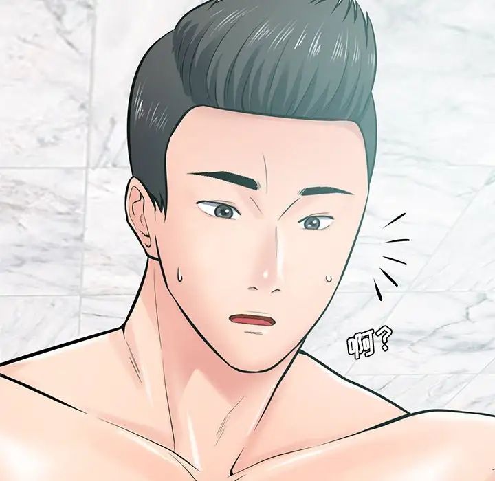 相差一轮第23话