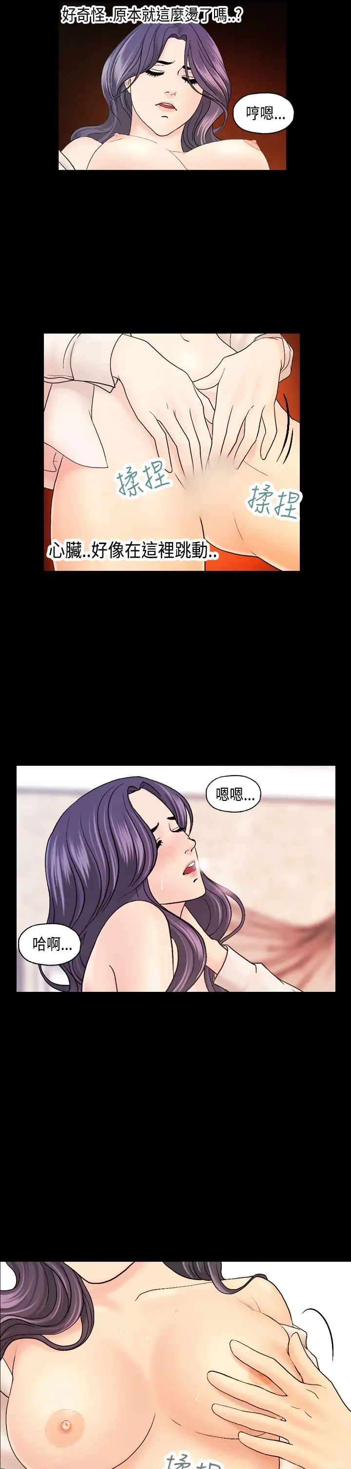 激情分享屋第11话