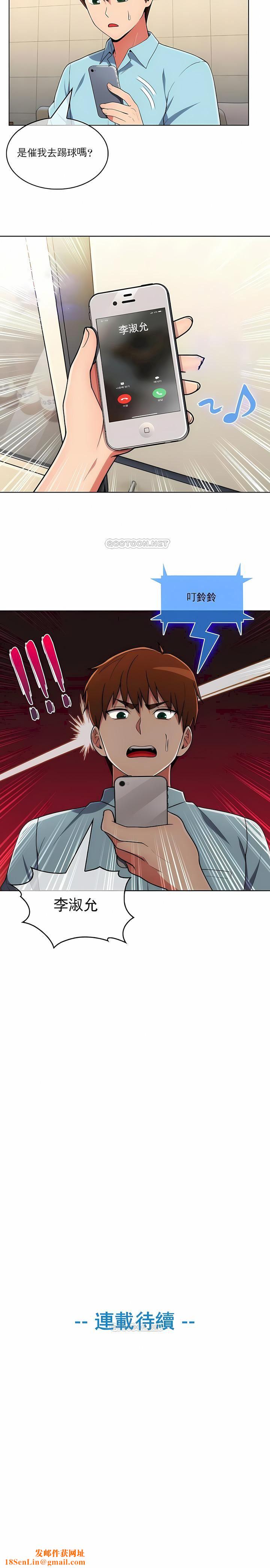 真诚的敏赫第43话