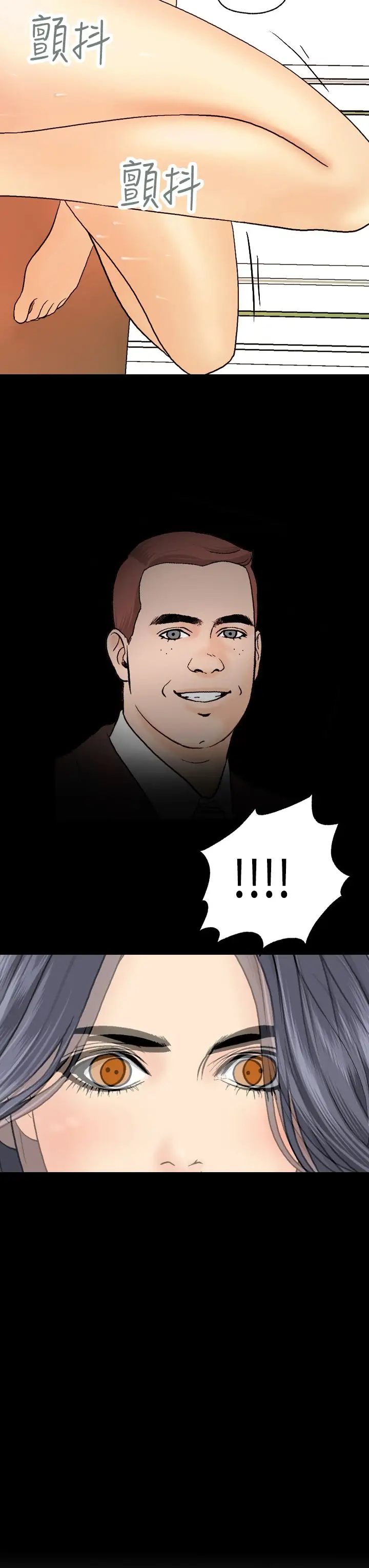 激情分享屋第11话