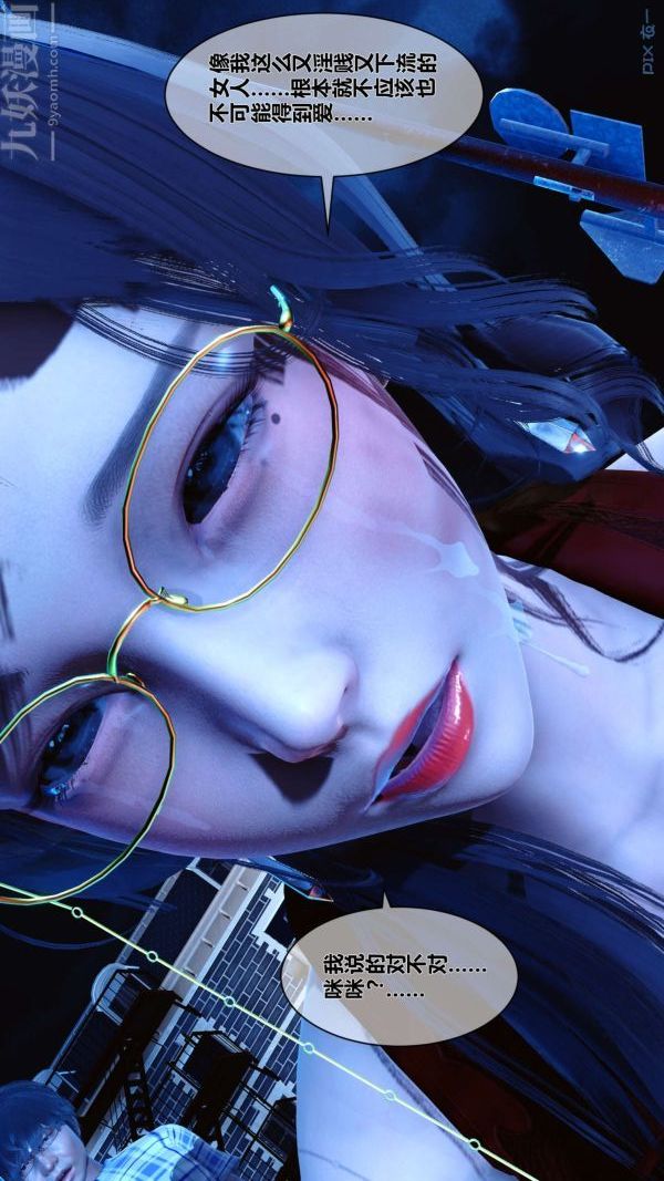 [3D]秘密第09章-01话