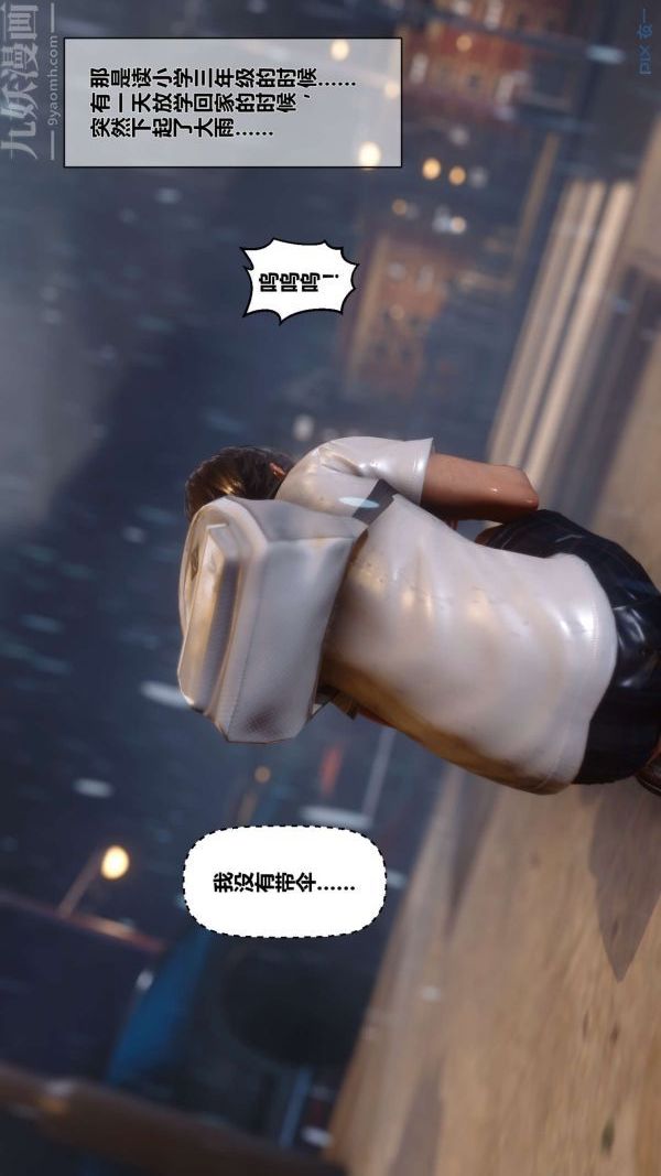 [3D]秘密第09章-01话