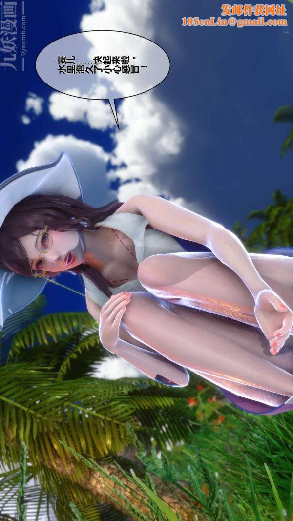 [3D]秘密第09章-01话