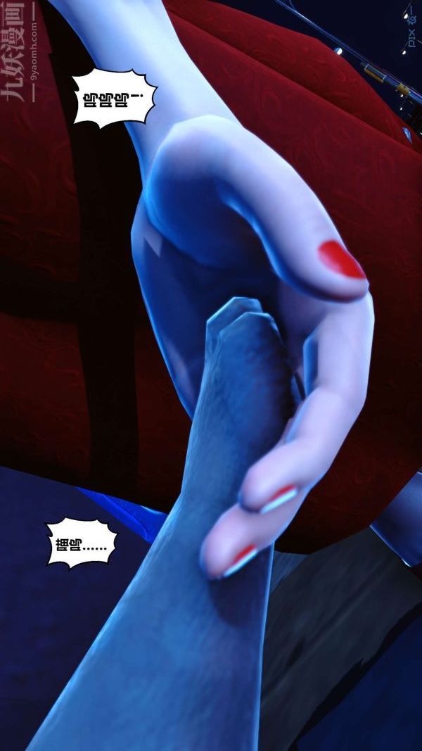 [3D]秘密第09章-01话