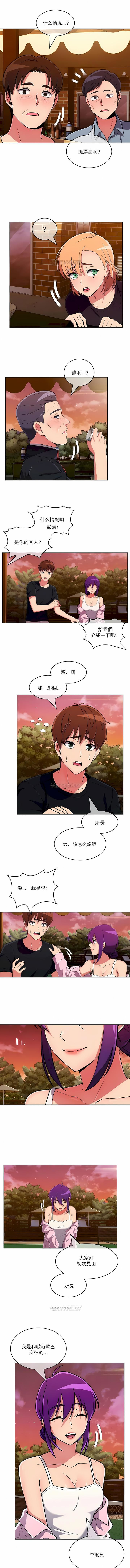 真诚的敏赫第45话