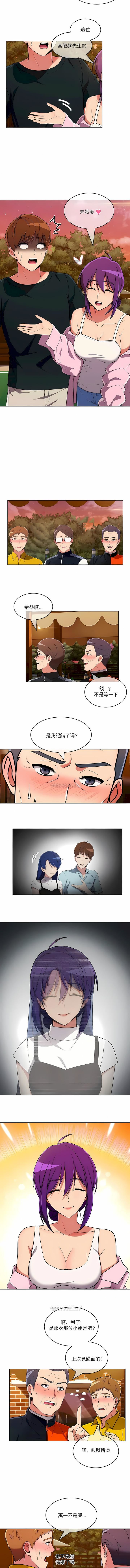 真诚的敏赫第45话