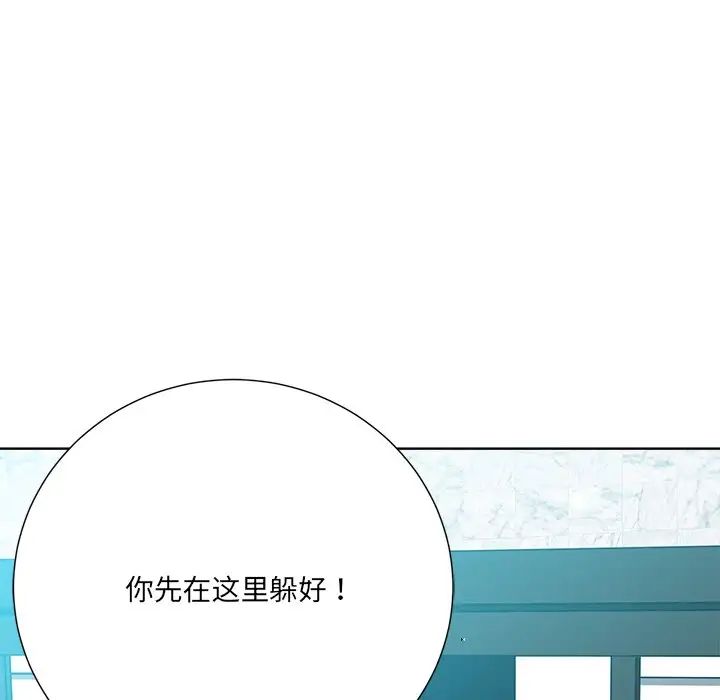 相差一轮第24话