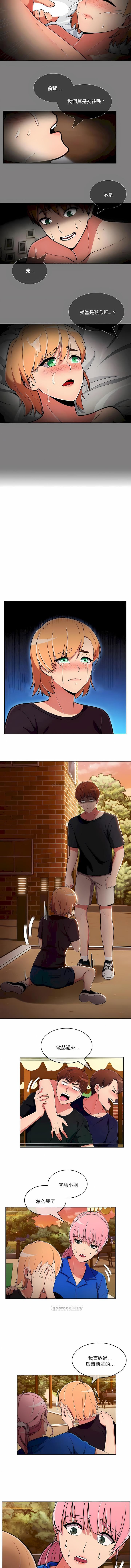 真诚的敏赫第45话